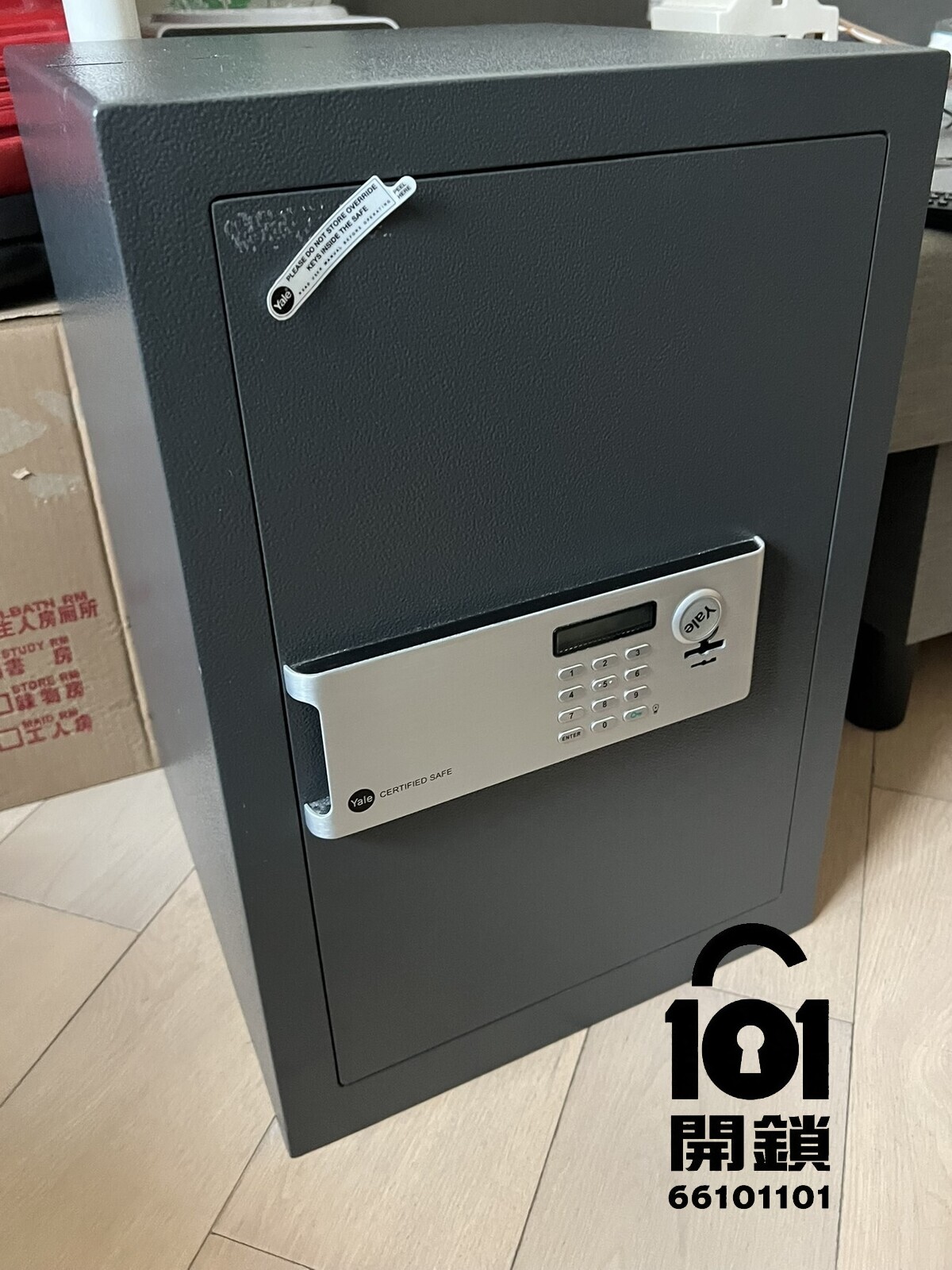 Yale耶魯大型電子密碼夾萬